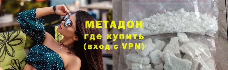 МЕТАДОН methadone  что такое   Курск 